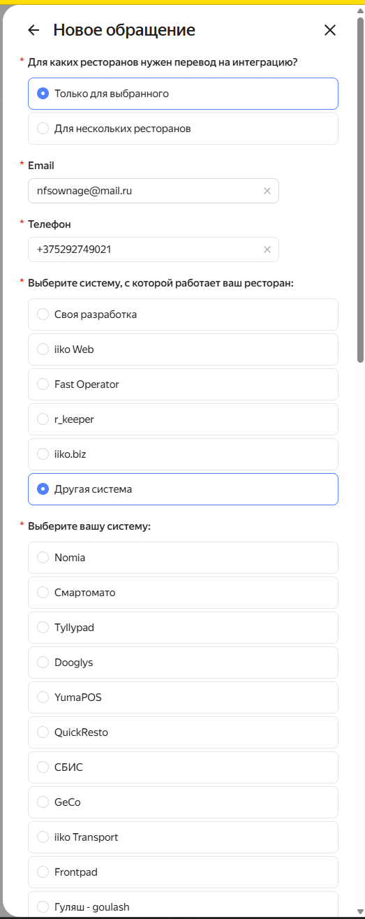 Выбор системы: Другая система