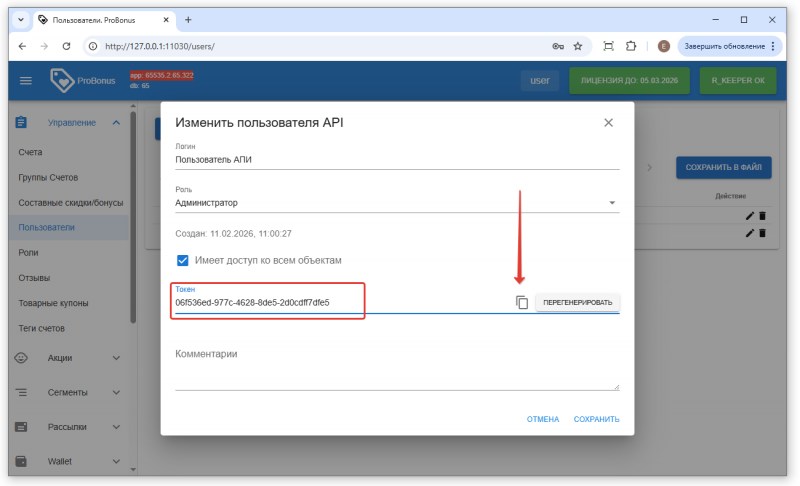 2026-02-13_14-49-52.png 2026-02-13_14-49-52.png