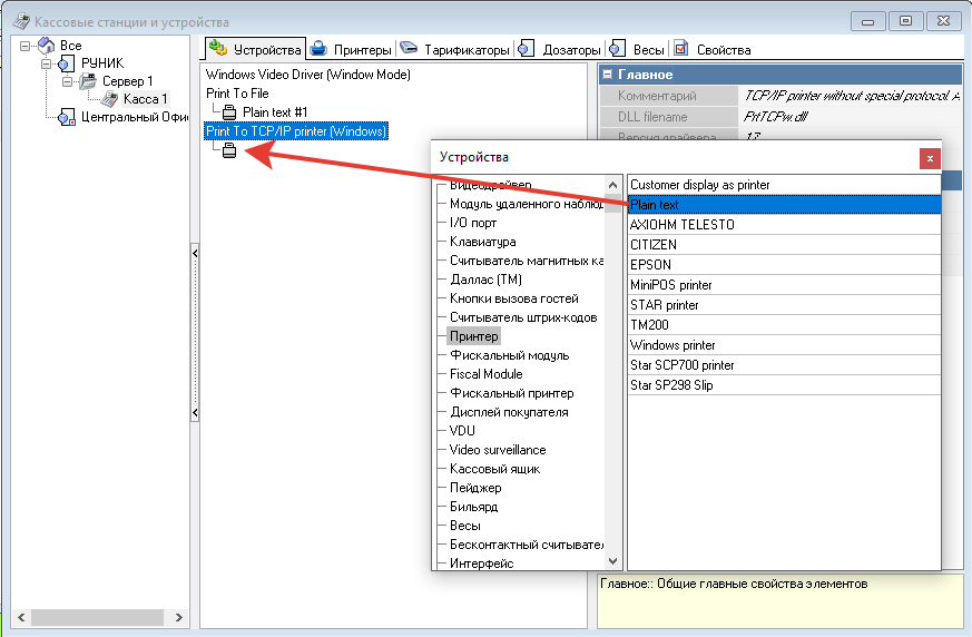 Настройка r_keeper [База знаний ГК Карбис]