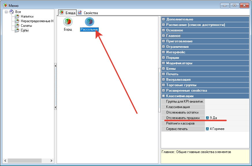 Настройка r_keeper [База знаний ГК Карбис]