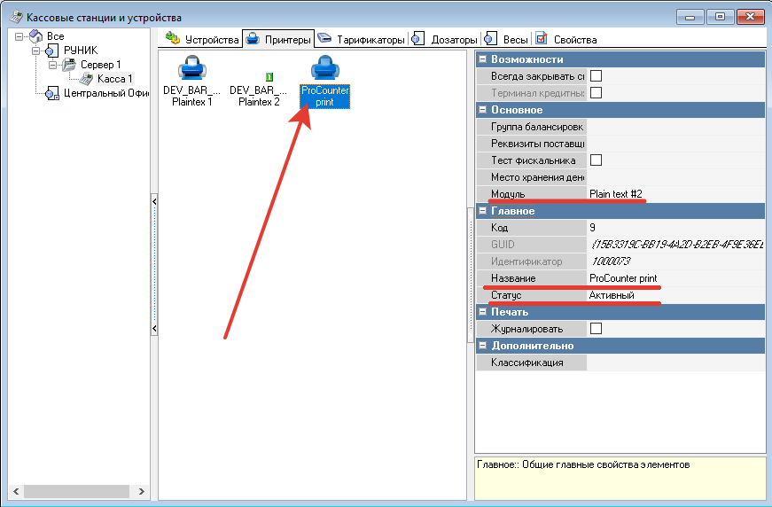 Настройка r_keeper [База знаний ГК Карбис]