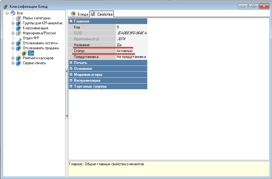Настройка r_keeper [База знаний ГК Карбис]