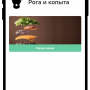 qrmenu_on_phone_1.png